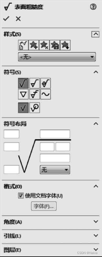 sw复杂实体转换钣金